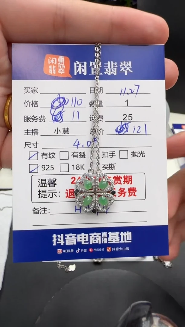 项链银S925镶嵌翡翠翡翠项链