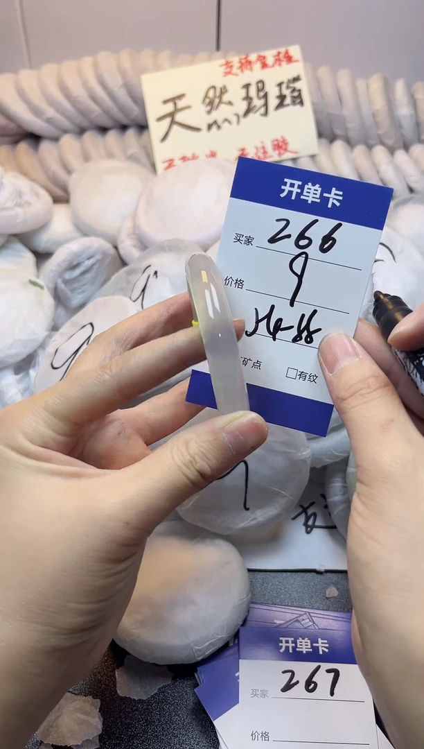 手镯玛瑙/玉髓未镶嵌266