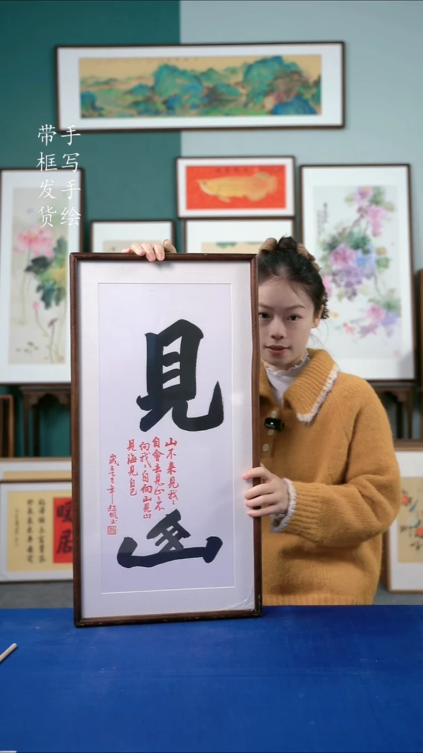 国画11  见山 36*69