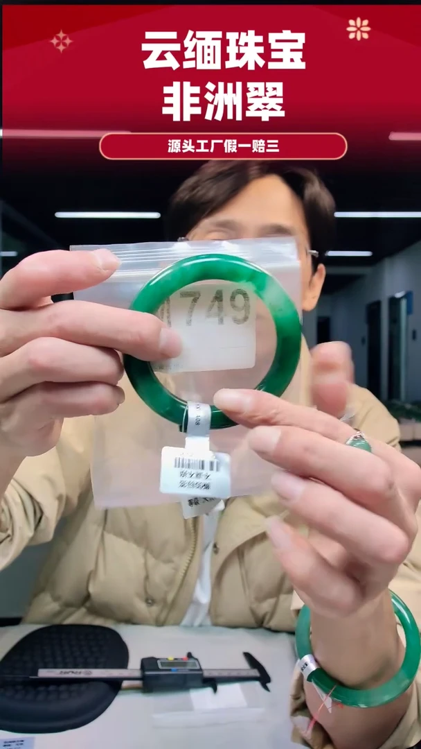 未镶嵌手镯石英质玉（非洲翠）57圈口M749