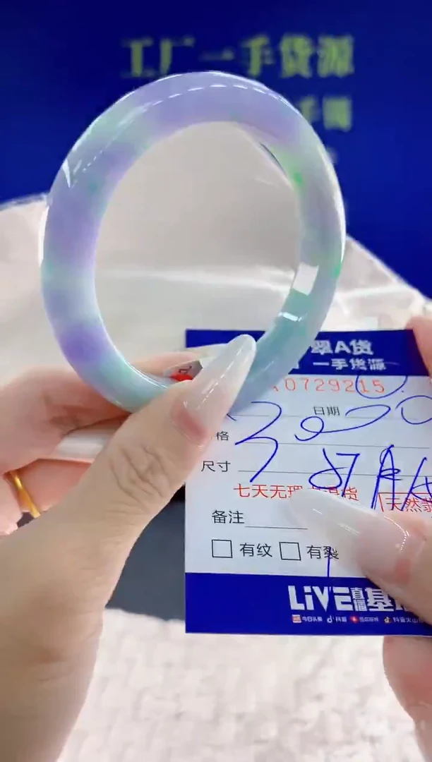 未镶嵌手镯翡翠15天然翡翠A货