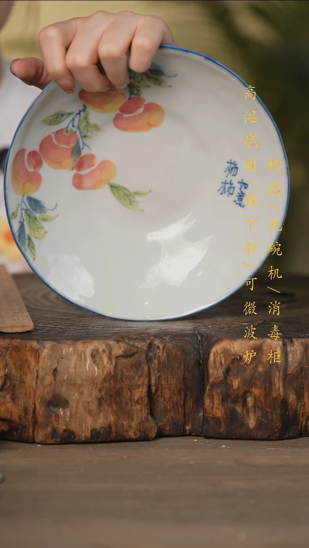 瓷片景德镇高温釉下彩可微波烤箱洗碗机