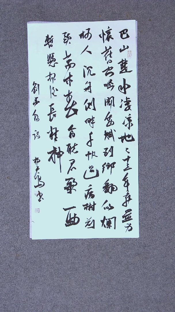 书法杨天鸣山东临沂69*34两平尺