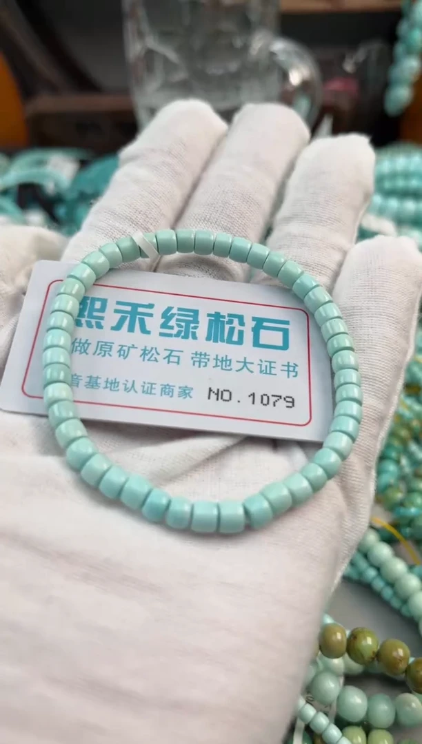 未镶嵌绿松石松石1079
