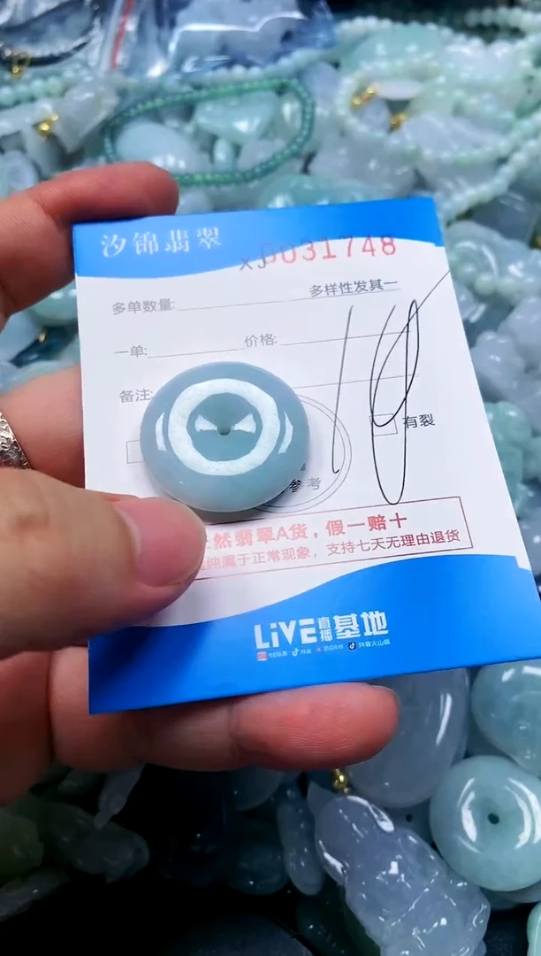 颈饰未镶嵌翡翠闪购商品0031748