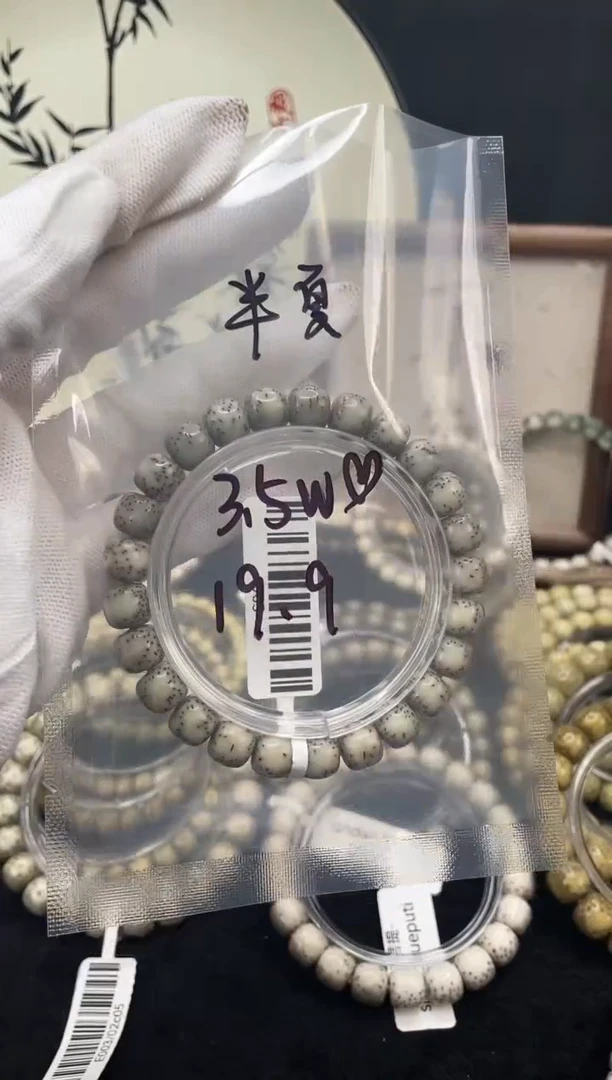 【闪购商品】星月菩提手串H53单圈手串9X8 D05