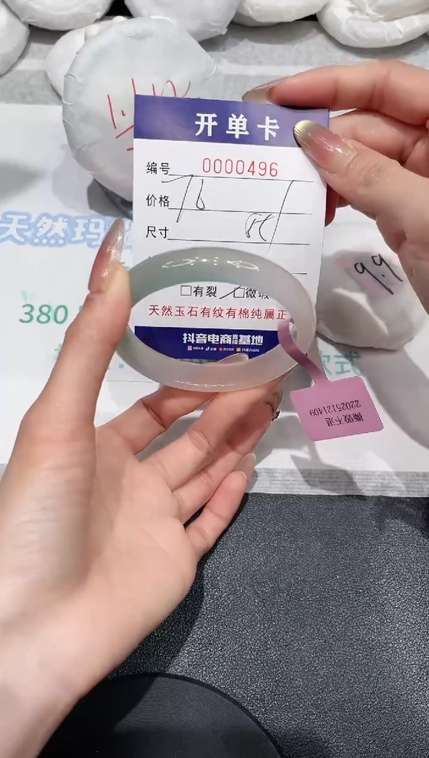 【闪购商品】玛瑙/玉髓手镯未镶嵌496