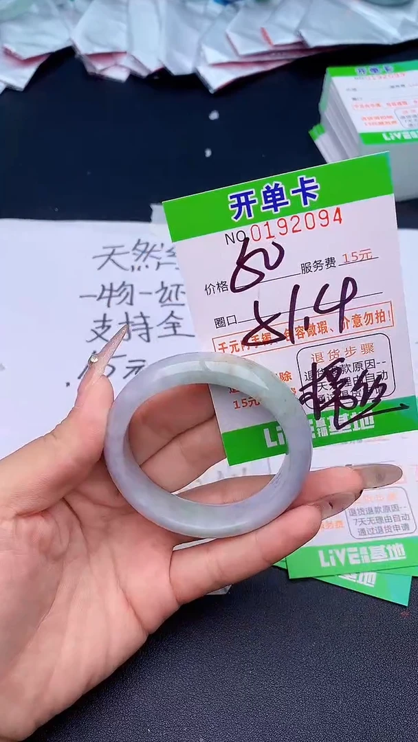 未镶嵌手镯翡翠94天然缅甸A货