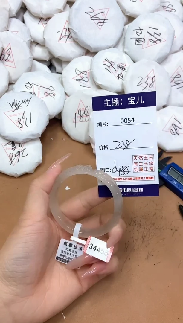 玛瑙/玉髓手镯未镶嵌54