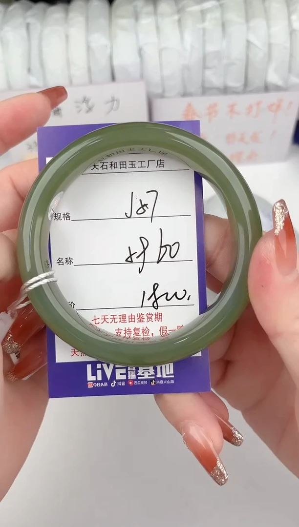 【闪购商品】和田玉手镯未镶嵌57颜色微差无瑕