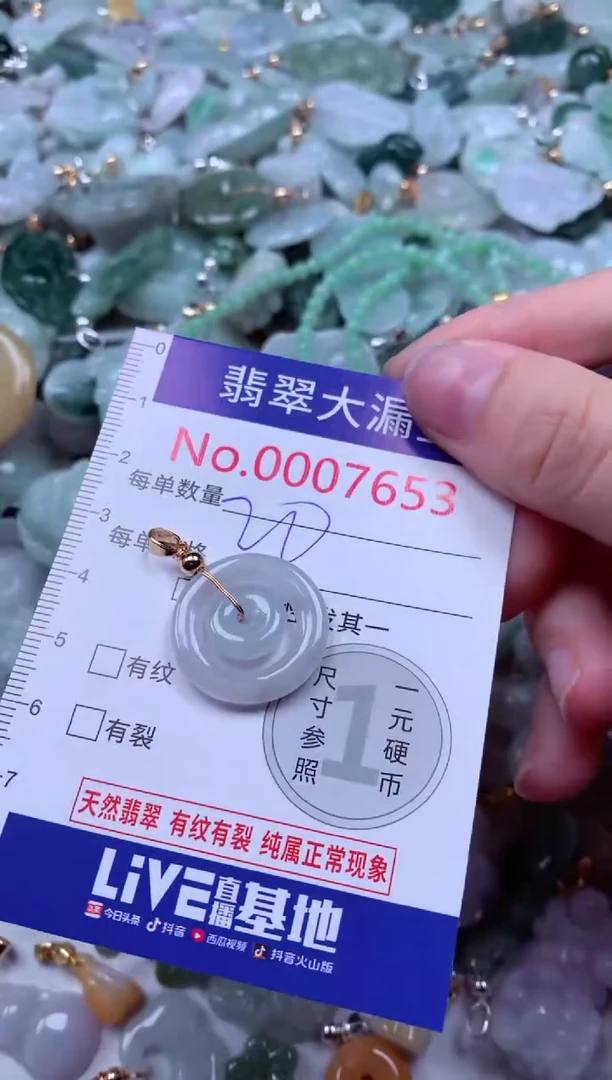 吊坠(不含链)未镶嵌翡翠7653