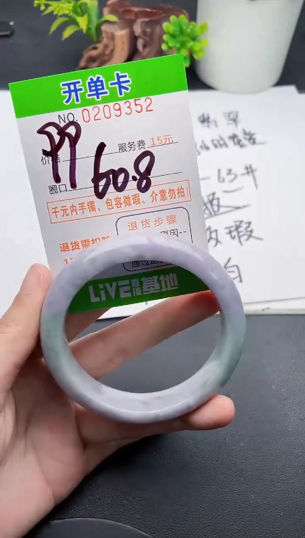 未镶嵌手镯翡翠52天然翡翠A货