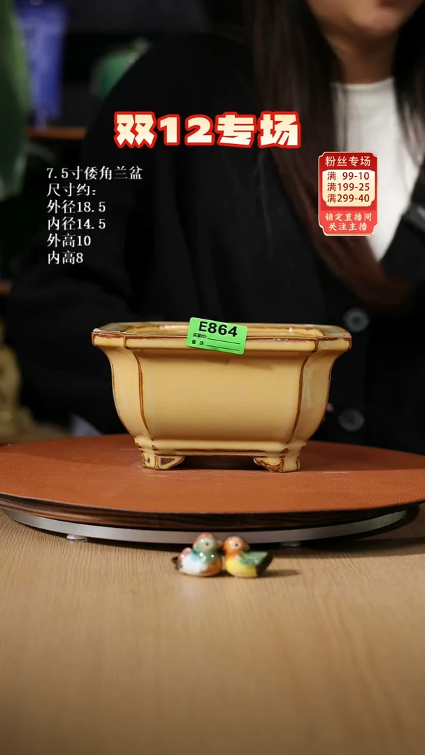 【石湾花盆】7.5寸倭角兰盆864