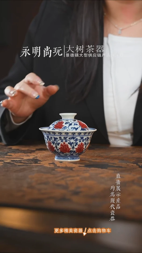 杯子陶瓷迷****a永明尚玩青花釉里红缠枝莲双狮红绣球盖碗
