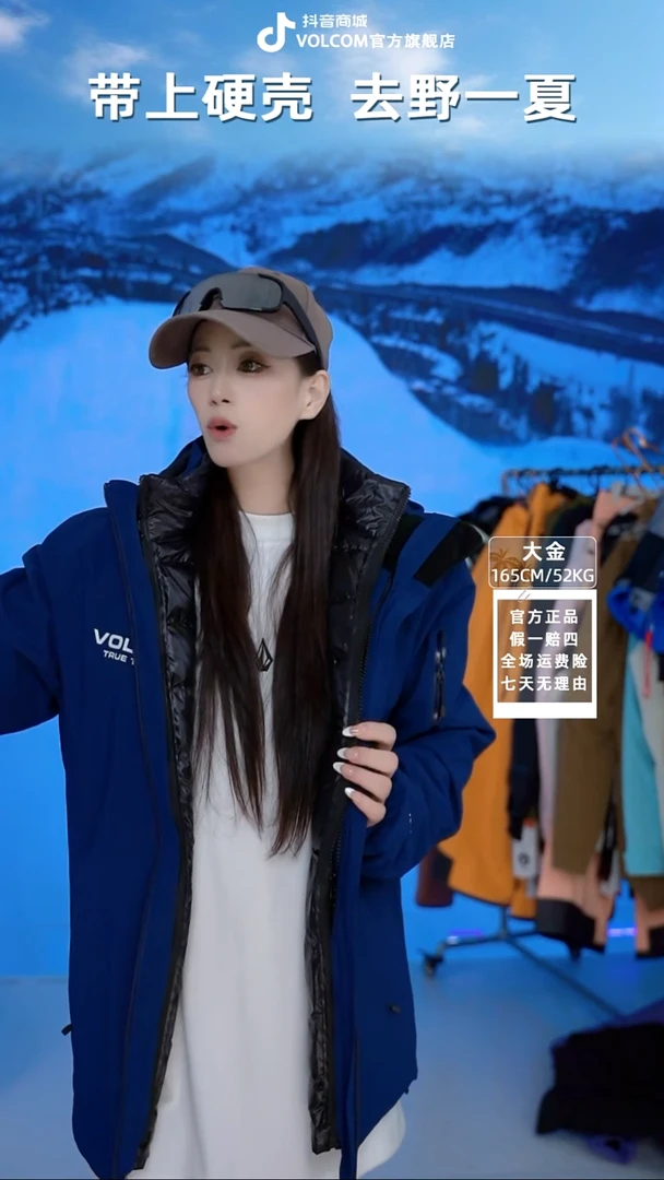 VOLCOM  藏青色羽绒内胆三合一  2XL