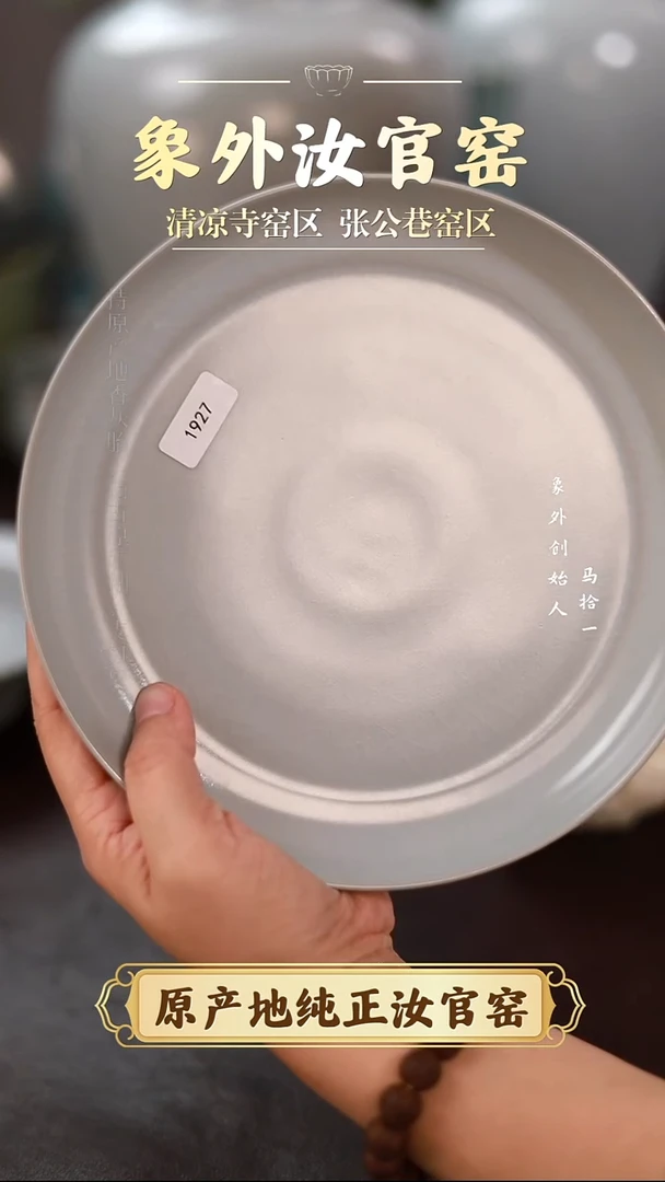 杯丽**暖1927一级品清凉寺月白圆洗承盘