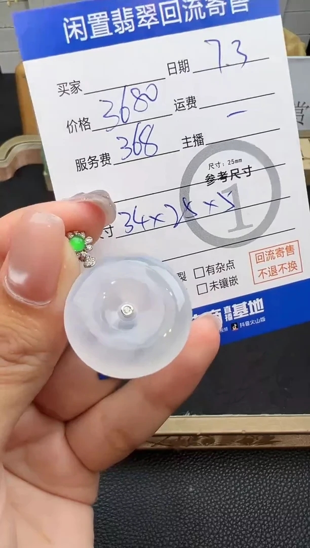 翡翠18K金镶嵌吊坠(不含链)吊坠-6022