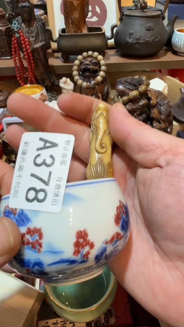 誉**风瓷器瓷器瓷器378