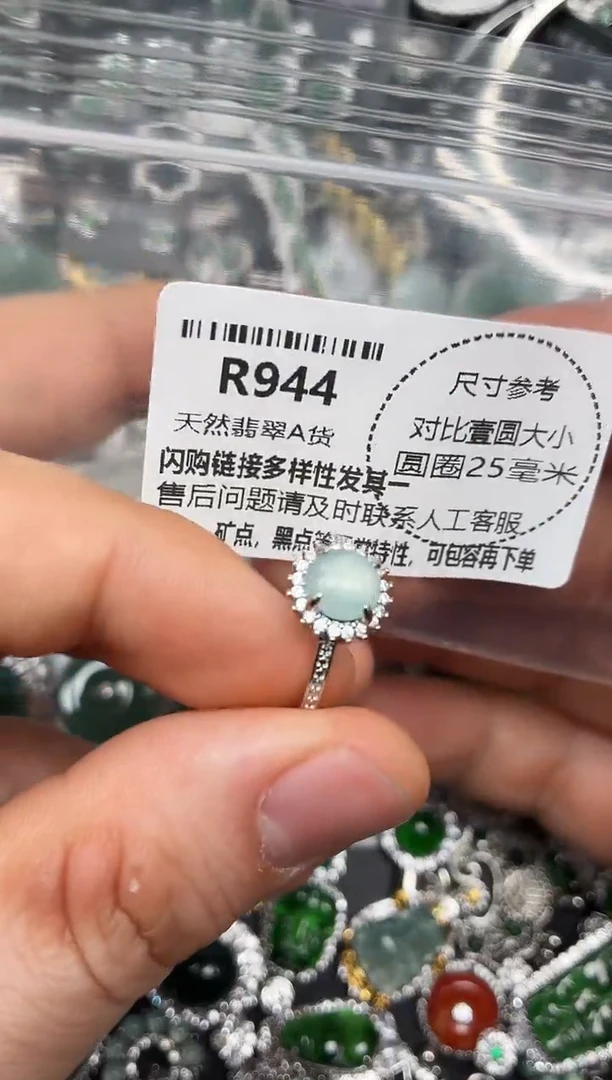 颈饰未镶嵌翡翠R944戒指
