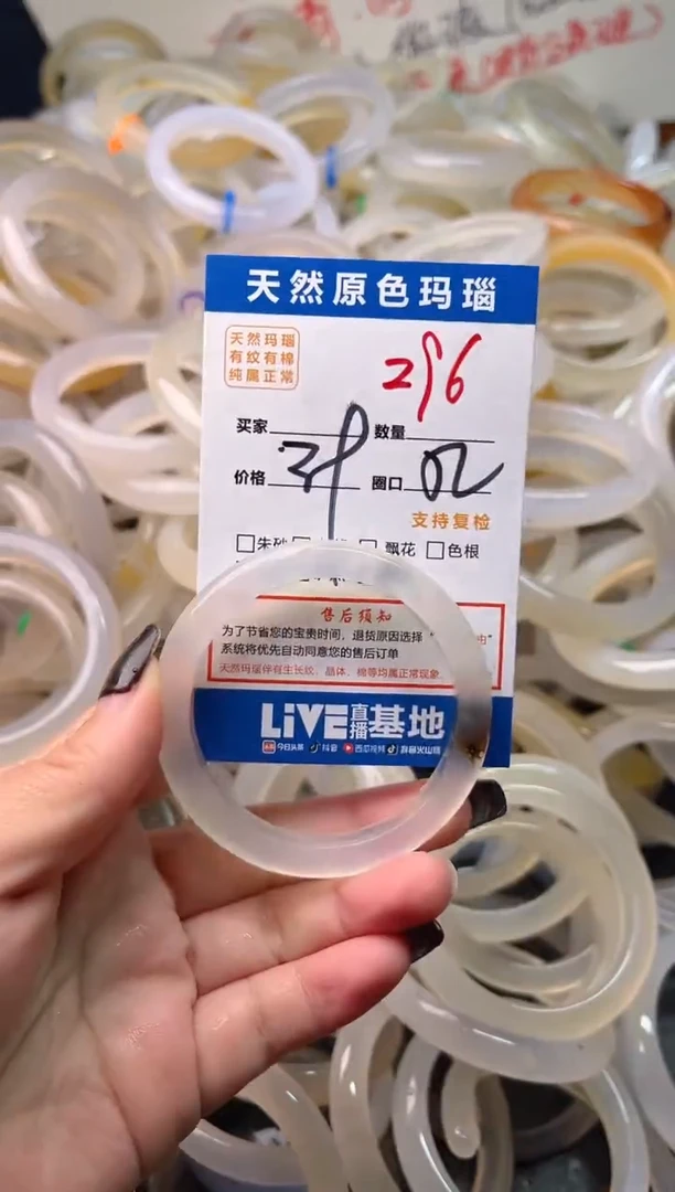 手镯玛瑙/玉髓未镶嵌296