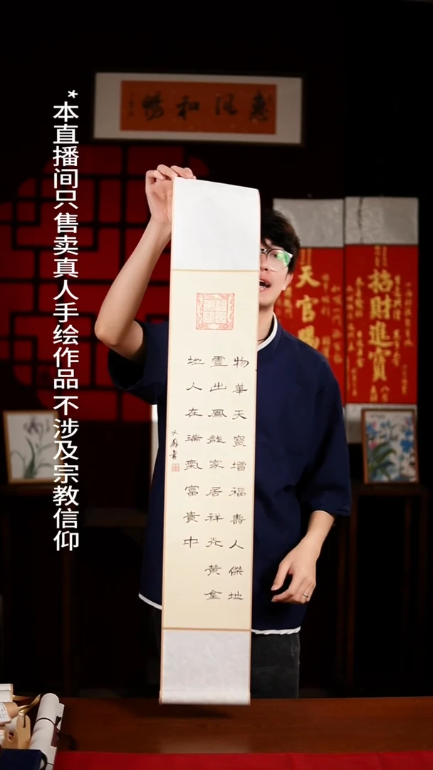 书法书法卷轴17*110仿古物华天宝 杨