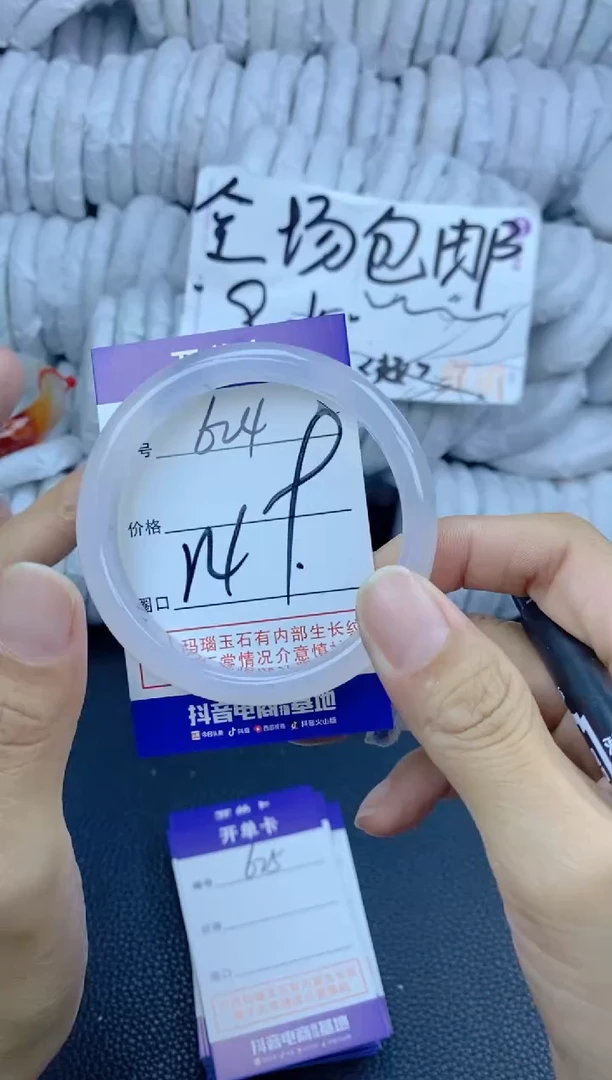 手镯玛瑙/玉髓未镶嵌624