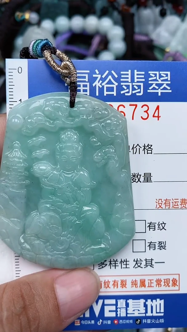 颈饰未镶嵌翡翠...0006734