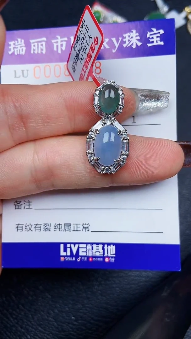 颈饰银S925镶嵌翡翠8148