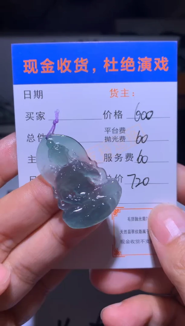 未镶嵌定制翡翠毛货-不退不换