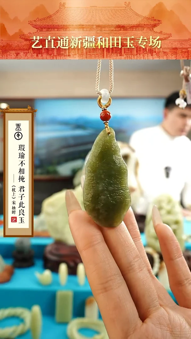 【闪购商品】和田玉挂件未镶嵌玉戈