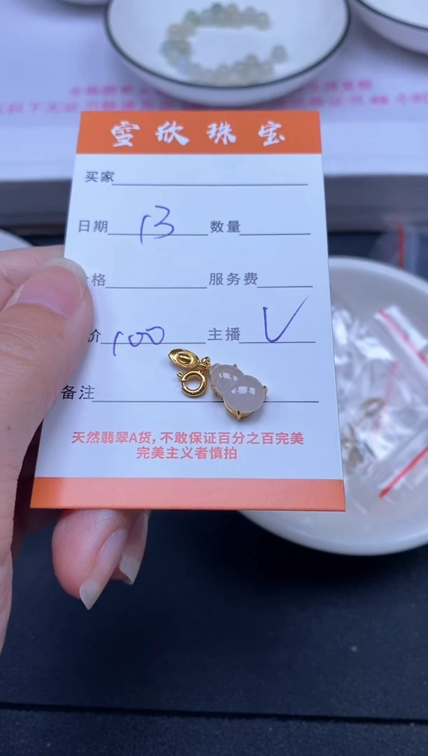 颈饰未镶嵌翡翠雪欣散珠定制diy