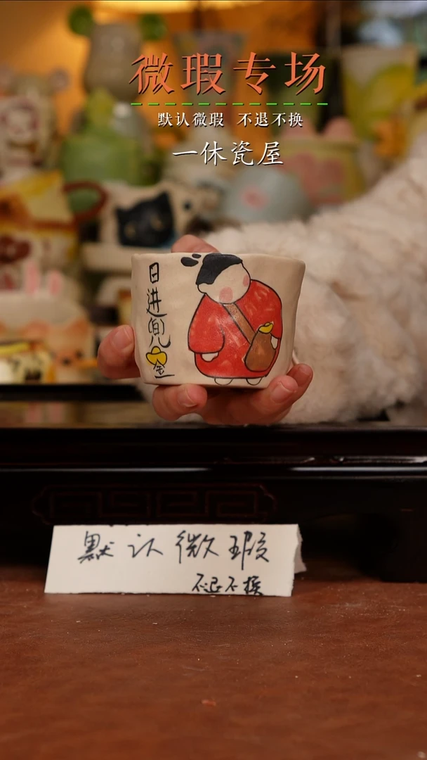 摆件陶景德镇一休瓷屋手作微瑕