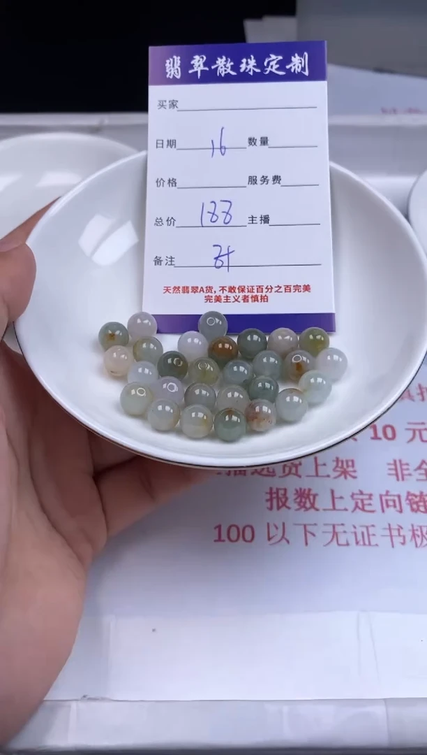 翡翠未镶嵌颈饰贞城散珠批发DIY编制