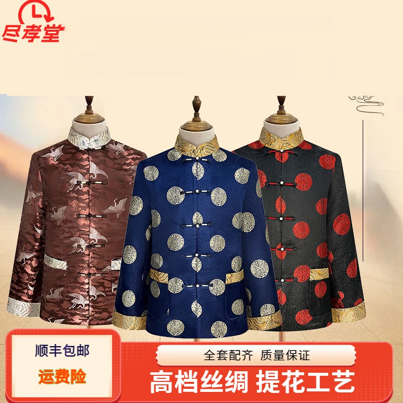 男士丝绸唐装7件套复古老人祝寿礼服百岁祝寿服顺丰包邮闰年添福