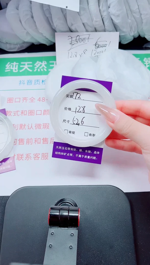石英质玉手镯未镶嵌172-52/53