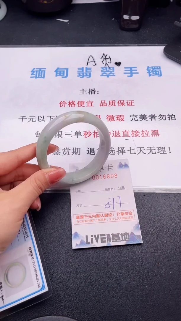 翡翠手镯未镶嵌08拍哪个图片就是发哪个