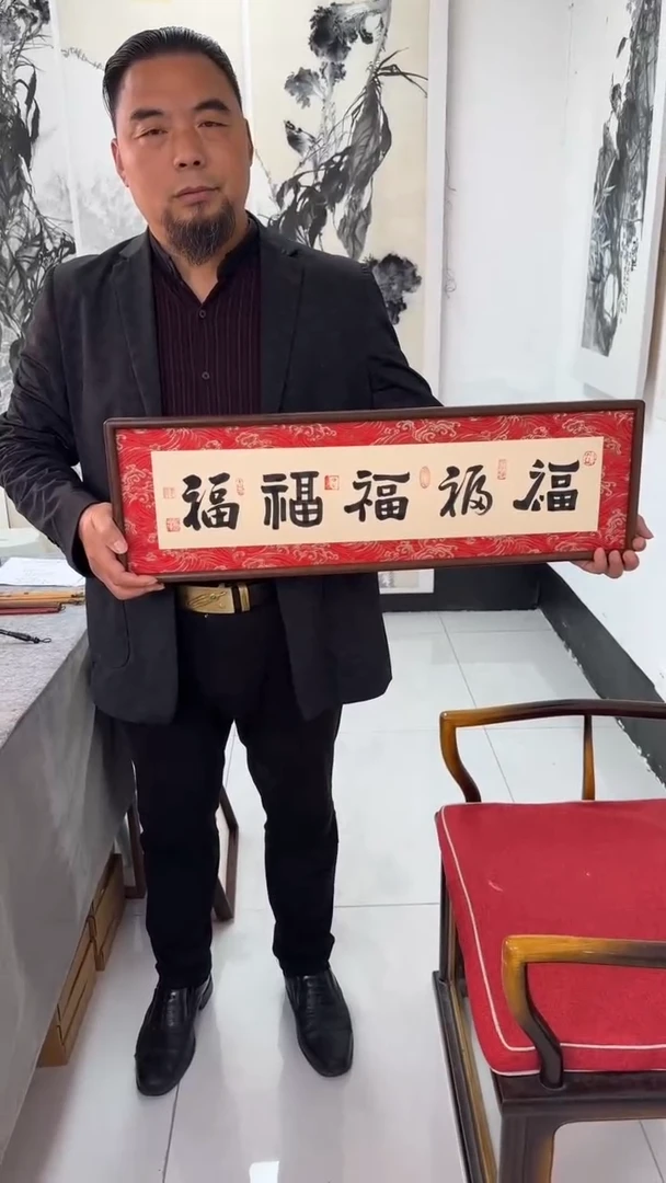 书法思农老师精品手写书法作品  五福 宋锦 带框