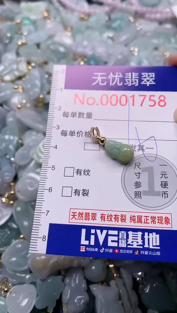 吊坠(不含链)未镶嵌翡翠1758