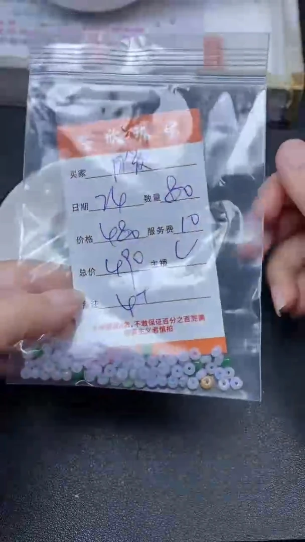 颈饰未镶嵌翡翠C****^雪欣散珠定制diy