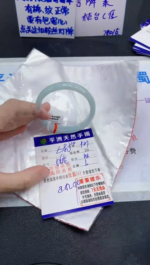 未镶嵌手镯翡翠用****01