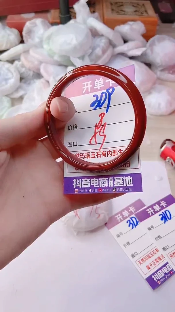 手镯玛瑙/玉髓未镶嵌309
