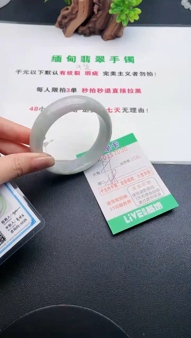 翡翠手镯未镶嵌30天然翡翠A货