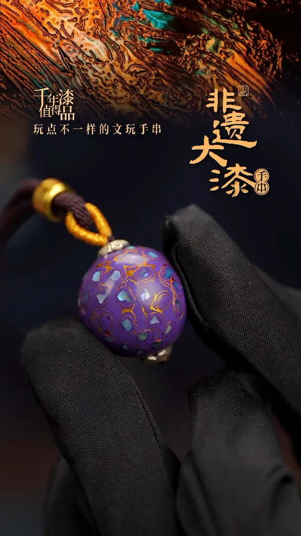 20mm闽越漆艺非遗漆珠挂脖吊坠配饰