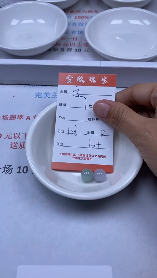 【闪购商品】翡翠颈饰未镶嵌雪欣散珠定制diy