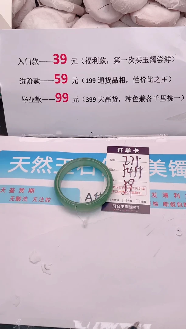 未镶嵌手镯石英质玉275
