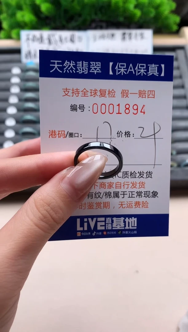 未镶嵌戒指翡翠天然  1894