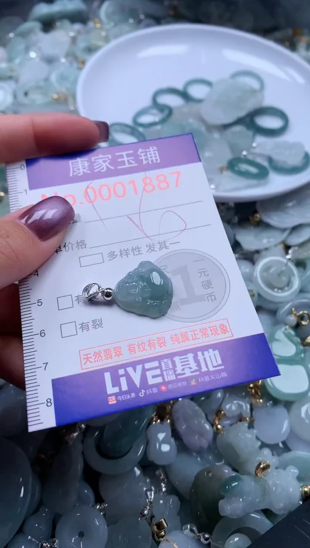 翡翠未镶嵌吊坠(不含链)1887