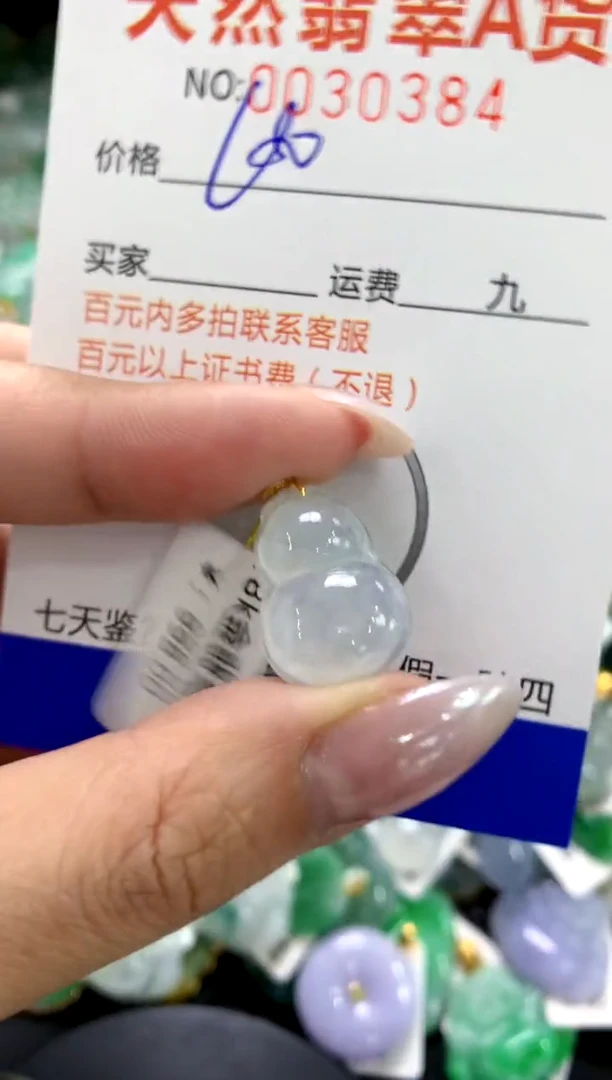 颈饰18K金镶嵌翡翠1111111111111111