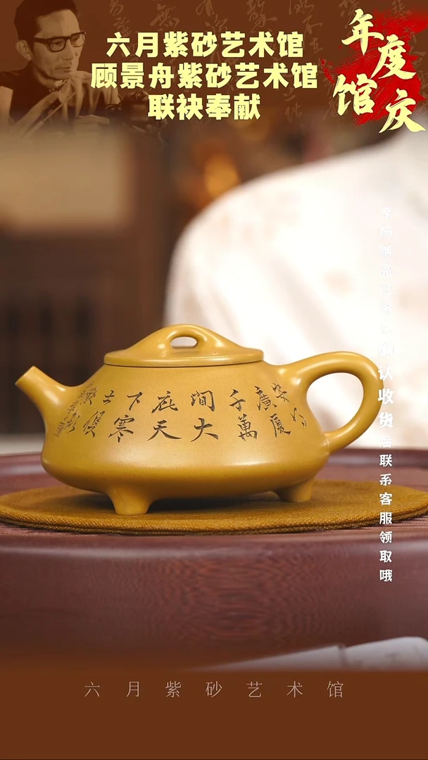 宜兴紫砂六月茶器