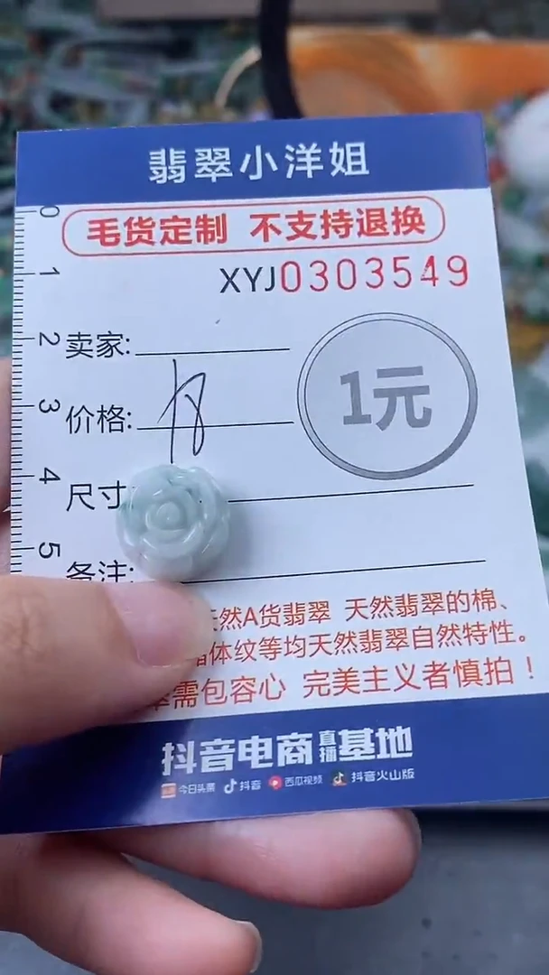 未镶嵌定制翡翠毛货商品/不退换//3549